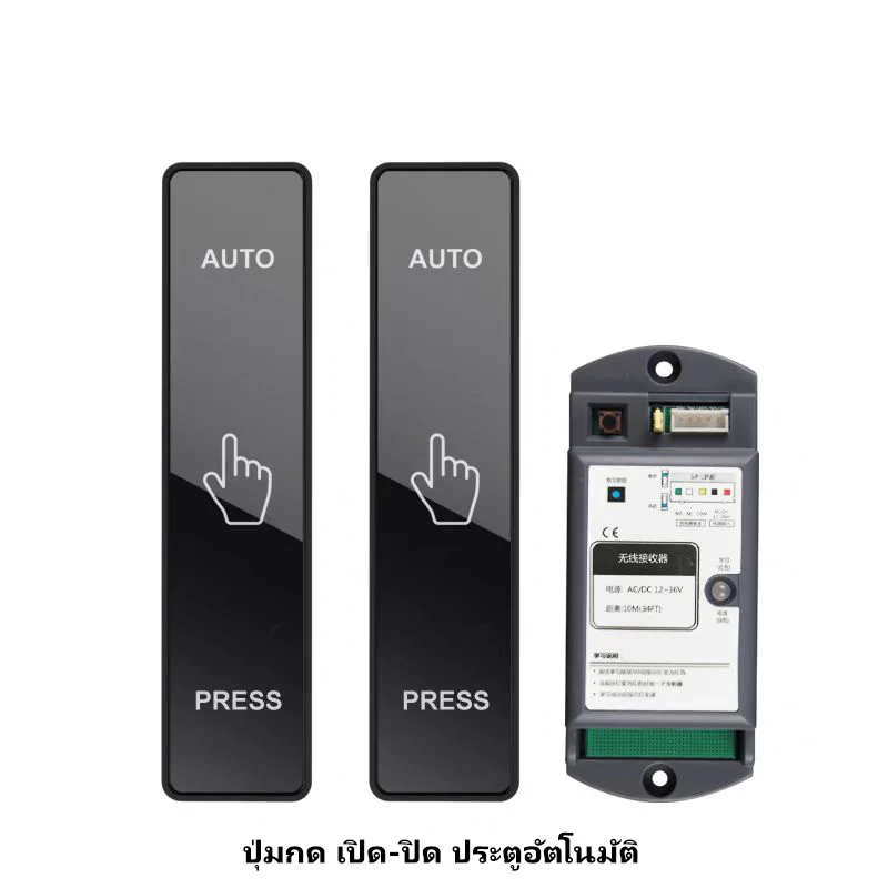 Exit Autodoor