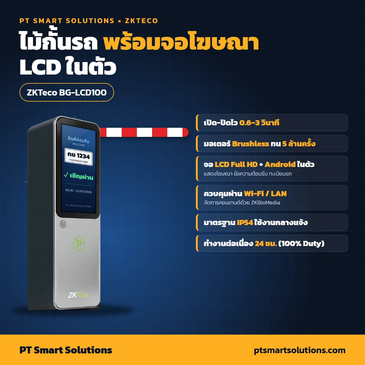 BG-LCD100